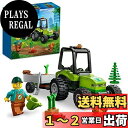 レゴ(LEGO) シティ こうえんのトラクター 60390 おもちゃ ブロック プレゼント 乗り物 のりもの 街づくり 男の子 女の子 5歳以上