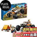 レゴ(LEGO) シティ 4WDオフロード・アドベンチャー 60387 おもちゃ ブロック プレゼント 乗り物 のりもの 男の子 女の子 6歳以上