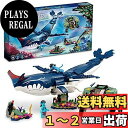 レゴ(LEGO) アバター パヤカンとクラブ・スーツ 75579 おもちゃ ブロック プレゼント 宇宙 うちゅう ロボット 男の子 女の子 10歳以上