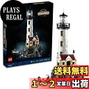 楽天PLAYS REGALレゴ（LEGO） アイデア 灯台 （モーター付き） 21335 おもちゃ ブロック プレゼント インテリア アート 絵画 男の子 女の子 大人