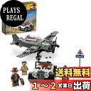 【送料無料】レゴ(LEGO) インディ・ジョーンズ 戦闘機の襲撃 77012 おもちゃ ブロック プレゼント 映画 冒険 アクション 8歳 ~
