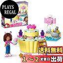 レゴ(LEGO) ギャビーのドールハウス 楽しいパティシエごっこ 10785 おもちゃ ブロック プレゼント ごっこ遊び 4歳 ~