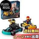 レゴ(LEGO) シティ ゴーカートとレースドライバー おもちゃ 玩具 プレゼント ブロック 男の子 女の子 子供 4歳 5歳 6歳 7歳 車 ミニカー 604...