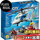 レゴ(LEGO) シティ ポリス ヘリコプターの追跡 60243 おもちゃ ブロック プレゼント 警察 けいさつ ヘリコプター 男の子 女の子 5歳以上