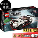 レゴ(LEGO) スピードチャンピオン 日産 GT-R ニスモ 76896
