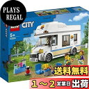 レゴ(LEGO) シティ ホリデーキャンピングカー 60283 おもちゃ ブロック プレゼント 乗り物 のりもの 男の子 女の子 5歳以上