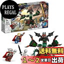 レゴ(LEGO) スーパー・ヒーローズ 新アスガルド攻撃 76207 おもちゃ ブロック プレゼント スーパーヒーロー アメコミ 戦隊ヒーロー 男の子 7歳以上