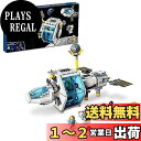 レゴ(LEGO) シティ 月面ステーション 60349 おもちゃ ブロック プレゼント 宇宙 うちゅう 男の子 女の子 6歳以上