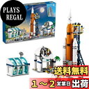 レゴ(LEGO) シティ ロケット打ち上げセンター 60351 おもちゃ ブロック プレゼント 宇宙 うちゅう ロケット 男の子 女の子 7歳以上