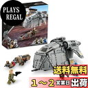 レゴ(LEGO) スター・ウォーズ 惑星フェリックス(TM)での待ち伏せ 75338 おもちゃ ブロック プレゼント 宇宙 うちゅう 男の子 9歳以上