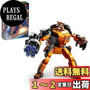 レゴ(LEGO) スーパー・ヒーローズ マーベル ロケット・メカスーツ 76243 おもちゃ ブロック プレゼント アメコミ スーパーヒーロー 映画 男の子 6...