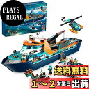 レゴ(LEGO) シティ 北極探検船 クリスマスプレゼント クリスマス 60368 おもちゃ ブロック プレゼント 冒険 ボート 船 男の子 女の子 7歳 ~