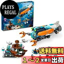 楽天PLAYS REGALレゴ（LEGO） シティ 深海探査艇 クリスマスギフト クリスマス 60379 おもちゃ ブロック プレゼント 冒険 ボート 船 男の子 女の子 7歳 ~