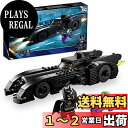 レゴ(LEGO) スーパー・ヒーローズ DC バットマン バットモービル(TM):バットマン(TM)とジョーカー(TM)のカーチェイス クリスマスギフト クリス...