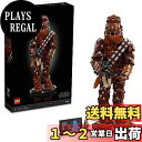 レゴ(LEGO) スター・ウォーズ チューバッカ 75371 おもちゃ ブロック プレゼント 宇宙 うちゅう 男の子 大人