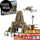 レゴ(LEGO) スター・ウォーズ ヤヴィン4の反乱軍基地 75365 おもちゃ ブロック プレゼント 宇宙 うちゅう 男の子 8歳 ~