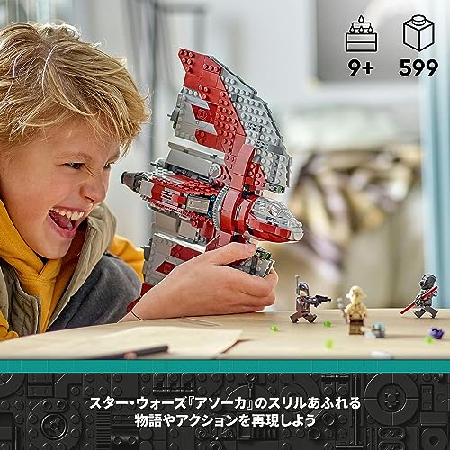 【送料無料】レゴ(LEGO) スター・ウォーズ アソーカ・タノのジェダイT-6シャトル クリスマスプレゼント クリスマス 75362 おもちゃ ブロック プレゼント 宇宙 うちゅう 男の子 9歳 ~