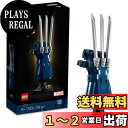 レゴ(LEGO) スーパー・ヒーローズ ウルヴァリン アダマンチウムクロー 76250 おもちゃ ブロック プレゼント アメコミ スーパーヒーロー 男の子 大人