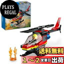 レゴ(LEGO) シティ 消防レスキューヘリコプター おもちゃ 玩具 プレゼント ブロック 男の子 女の子 子供 4歳 5歳 6歳 7歳 ヘリコプター ごっこ遊...