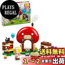 【送料無料】レゴ(LEGO) スーパーマリオ トッテン と キノピオショップ おもちゃ 玩具 プレゼント ブロック 男の子 女の子 子供 6歳 7歳 8歳 9歳 小学生 キノピオ ごっこ遊び 71429