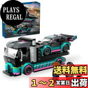 レゴ(LEGO) シティ レースカーとトランスポーター おもちゃ 玩具 プレゼント ブロック 男の子 女の子 子供 5歳 6歳 7歳 8歳 小学生 トラック 車...