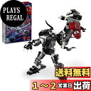 レゴ(LEGO) スーパー・ヒーローズ ヴェノム・メカスーツとマイルス・モラレスの対決 おもちゃ 玩具 プレゼント ブロック 男の子 女の子 子供 5歳 6歳 ...