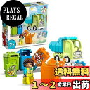 【送料無料】レゴ(LEGO) デュプロ デュプロのまち リサイクル回収トラック 10987 おもちゃ ブロック プレゼント幼児 赤ちゃん 知育 クリエイティブ ...