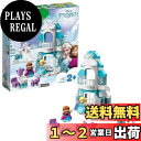 楽天PLAYS REGALレゴ（LEGO） デュプロ アナと雪の女王 光る！エルサのアイスキャッスル クリスマスプレゼント クリスマス 10899 おもちゃ ブロック プレゼント幼児 赤ちゃん お城 お人形 ドール 男の子 女の子 2歳以上