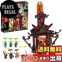 レゴ(LEGO) ニンジャゴー マッドキング神殿 71712