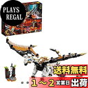 レゴ(LEGO) ニンジャゴー ロイヤル・ドラゴン:アルビリオン 71718