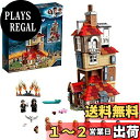 レゴ(LEGO) ハリーポッター 隠れ穴の襲撃 75980 おもちゃ ブロック プレゼント ファンタジー 男の子 女の子 9歳以上