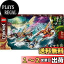 レゴ(LEGO) ニンジャゴー ニンジャ 海上の決戦! 71748