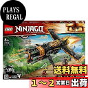 レゴ(LEGO) ニンジャゴー リボルバーブラスター 71736 おもちゃ ブロック プレゼント 忍者 にんじゃ 飛行機 ひこうき 男の子 8歳以上