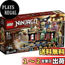 レゴ(LEGO) ニンジャゴー エレメント・トーナメント 71735 おもちゃ 忍者 にんじゃ 戦隊ヒーロー 男の子 6歳以上