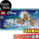 レゴ(LEGO) ディズニープリンセス シンデレラの馬車 43192 おもちゃ ブロック プレゼント お姫様 おひめさま お人形 ドール 動物 どうぶつ 女の子 6歳以上