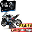 レゴ(LEGO) テクニック BMW M1000 RR クリスマスプレゼント クリスマス 42130 おもちゃ ブロック プレゼント STEM 知育 バイク 男の子 大人