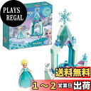 レゴ(LEGO) ディズニープリンセス エルサのお城の中庭 43199 おもちゃ ブロック プレゼント お姫様 おひめさま お城 女の子 5歳以上
