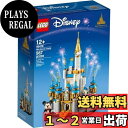 レゴ(LEGO) ディズニー・ミニキャッスル 40478