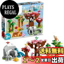 レゴ(LEGO) デュプロ デュプロのまち アジアのどうぶつ 10974 おもちゃ ブロック プレゼント幼児 赤ちゃん 動物 どうぶつ 男の子 女の子 2歳以上
