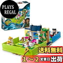 レゴ(LEGO) ディズニープリンセス ピーター・パンとウェンディのぼうけんストーリーブック 43220 おもちゃ ブロック プレゼント 冒険 ファンタジー 女...