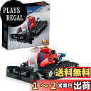 レゴ(LEGO) テクニック スキー場の除雪車 42148 おもちゃ ブロック プレゼント 乗り物 のりもの 街づくり 男の子 7歳以上