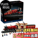 楽天PLAYS REGALレゴ（LEGO） ハリー・ポッター ホグワーツ特急（TM）-コレクターズエディション クリスマスプレゼント クリスマス 76405 おもちゃ ブロック プレゼント 電車 でんしゃ ファンタジー 男の子 女の子 大人