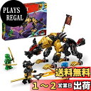 レゴ(LEGO) ニンジャゴー ドラゴンハンターハウンド 71790 おもちゃ ブロック プレゼント 忍者 にんじゃ 男の子 6歳 ~