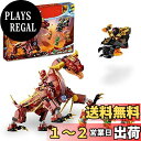 【送料無料】レゴ(LEGO) ニンジャゴー 火焔のヒートウェーブドラゴン クリスマスギフト クリスマス 71793 おもちゃ ブロック プレゼント 忍者 にんじ...