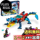レゴ(LEGO) ドリームズ クロコダイル・ビークル 71458 おもちゃ ブロック プレゼント ファンタジー 冒険 男の子 女の子 8歳 ~