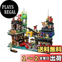 レゴ(LEGO) ニンジャゴー ニンジャゴーシティ・マーケット 71799 流通限定商品 国内流通正規