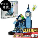 【送料無料】レゴ(LEGO) ディズニー100 ロンドンの空を飛ぶピーター・パンとウェンディ 43232 おもちゃ ブロック プレゼント ファンタジー ごっこ遊...
