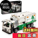 【送料無料】レゴ(LEGO) テクニック Mack(R) LR Electric ゴミ回収車 おもちゃ 玩具 プレゼント ブロック 男の子 女の子 子供 7歳 ...
