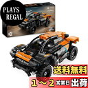 レゴ(LEGO) テクニック NEOM McLaren Extreme E レースカー おもちゃ 玩具 プレゼント ブロック 男の子 女の子 子供 6歳 7歳 ...