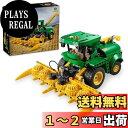 レゴ(LEGO) テクニック John Deere 9700 Forage Harvester おもちゃ 玩具 プレゼント ブロック 男の子 女の子 子供 8歳...